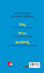 Thumbnail for Do Epic Shit (Telugu)