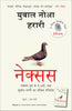 Nexus (Hindi) - Dista