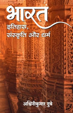 Thumbnail for Bharat: Itihas, Sanskriti Aur Dharma (Hindi)