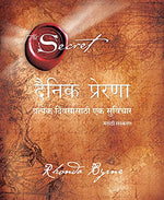 Thumbnail for The Secret Daily Teachings (Marathi)