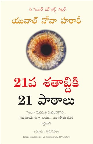 21 Lessons For The 21st Century (Telugu) - Dista