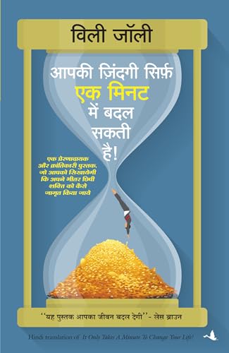 Aapki Zindagi Sirf Ek Minute Mein Badal Sakti Hai ! (Hindi Edition of It Only Takes A Minute To Change Your Life!) - Dista