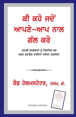 Thumbnail for What To Say When You Talk To Yourself (Punjabi)