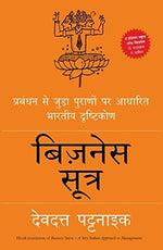 Thumbnail for Business Sutra (Hindi)