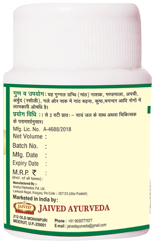 Jaived Ayurveda Kanchnar Guggulu Tablet