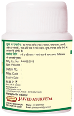 Thumbnail for Jaived Ayurveda Kanchnar Guggulu Tablet