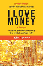 Thumbnail for I Love Money (Hindi)