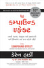 The Compound Effect: Jumpstart Your Income, Your Life, Your Success (Gujarati) - Dista