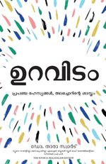 Thumbnail for The Source (Malayalam)