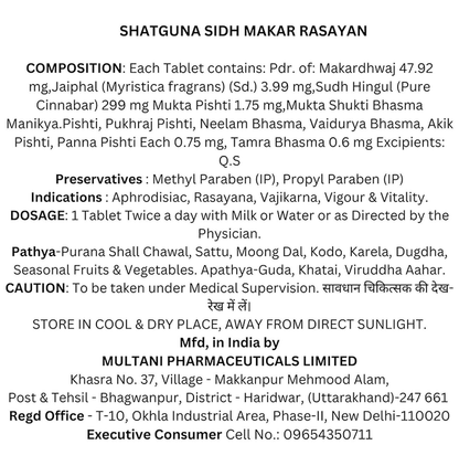 Multani Shatguna Sidh Makar Rasayan Tablet