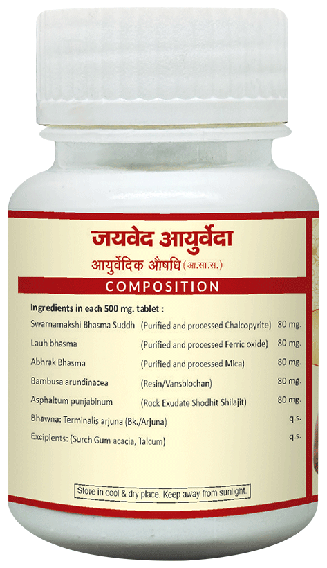Jaived Ayurveda Prabhakar Vati Tablet | For Heart Health, Blood Circulation & Vitality