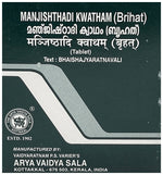 Thumbnail for Kottakkal Arya Vaidyasala - Manjishtadi Kwatham (Brihat) Tablets
