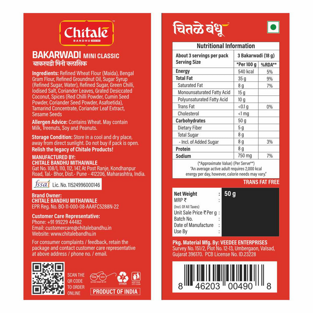 Chitale Bandhu Bakarwadi Mini (Classic) - Distacart