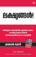 Thumbnail for Goals (Malayalam) - Dista
