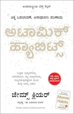 Thumbnail for Atomic Habits (Kannada) - Dista