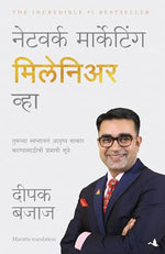 Thumbnail for Be A Network Marketing Millionaire (Marathi) - Dista