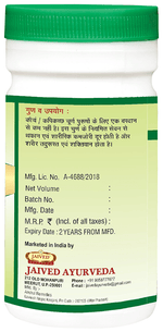 Thumbnail for Jaived Ayurveda Konch Beej Churna