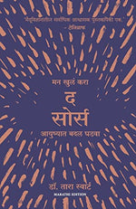 Thumbnail for The Source (Marathi) - Dista