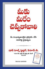 Thumbnail for What To Say When You Talk To Yourself (Telugu) - Dista
