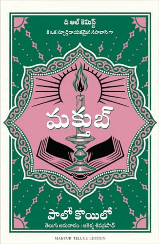 Maktub (Telugu) - Dista