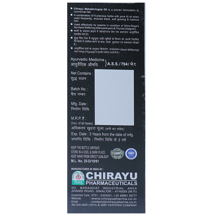 Chirayu Maha Bringraj Hair Oil