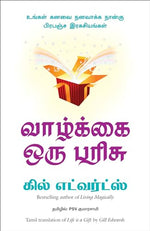 Thumbnail for Life Is A Gift (Tamil) - Dista