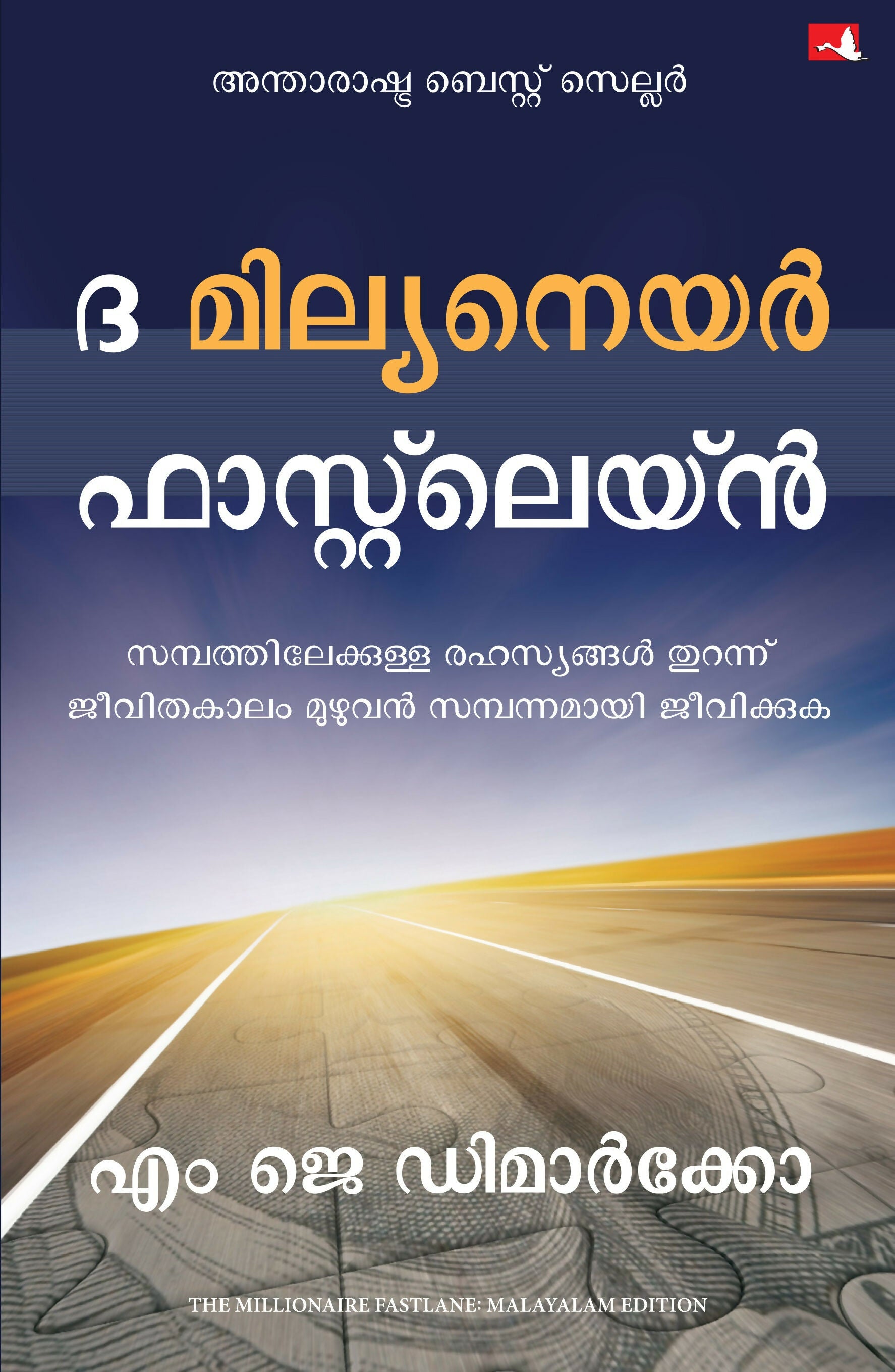 The Millionaire Fastlane (Malayalam) - Dista