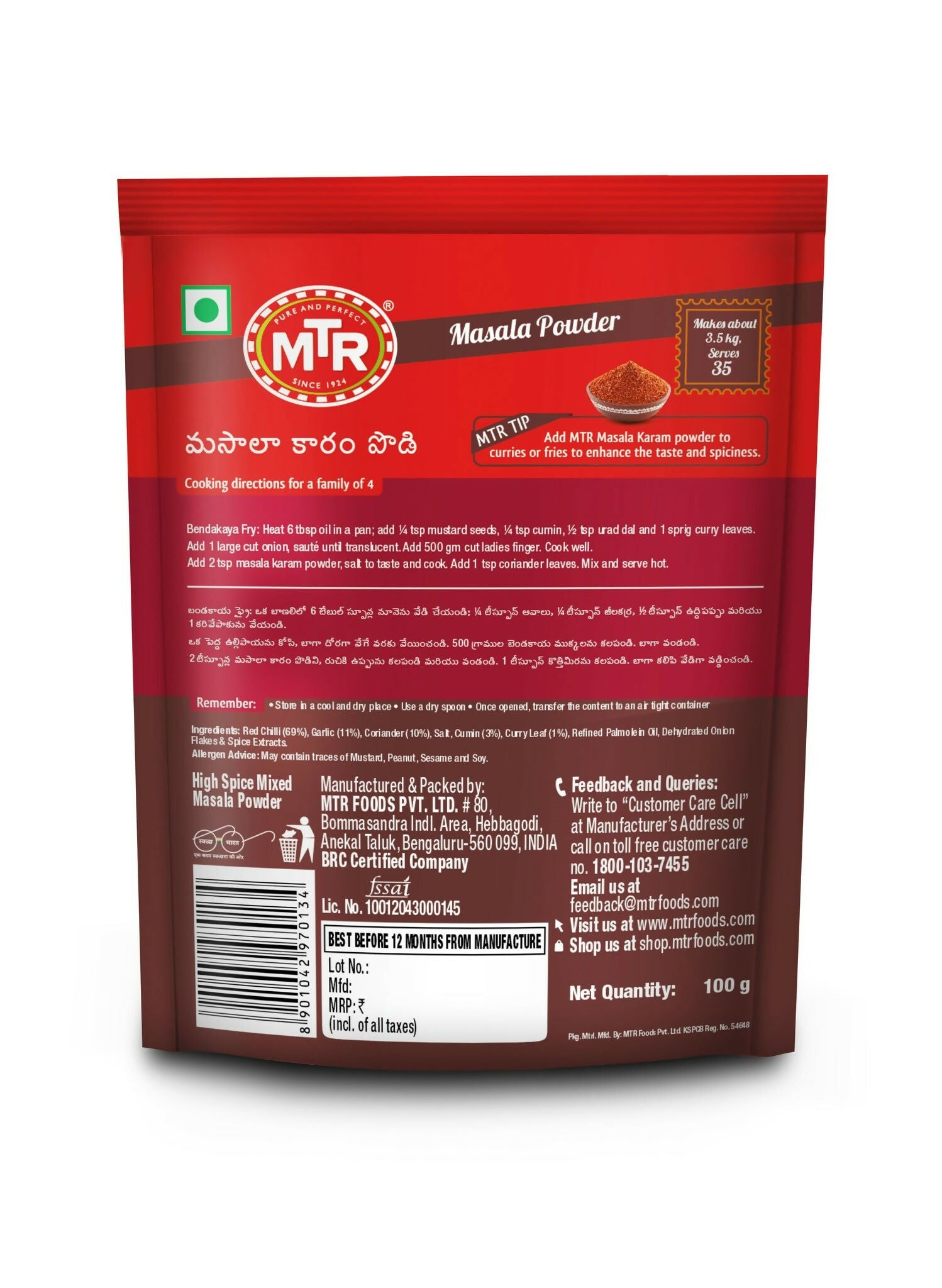 MTR Masala Karam Powder - Distacart