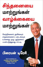 Thumbnail for Change Your Thinking Change Your Life (Tamil)