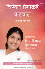Thumbnail for Being Love: Creating Beautiful Relationships (Marathi) - Dista