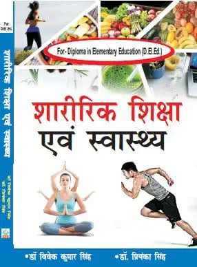 Sharirik Shiksha anv Swasthya (Physical Education and Health) - D.El.Ed.      Hardcover – 1 January 2023 - Dista