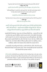 Thumbnail for The Psychology of Money (Gujarati)