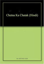 Thumbnail for Chetna Ka Chatak (Hindi)