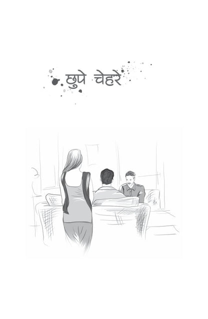 Maut Bulati Hai - Satya Vyas - Dista