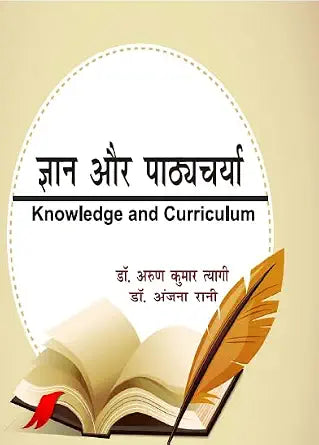 Gyan aur Pathyacharya / Knowledge and Curriculum      Hardcover – 1 January 2022 - Dista
