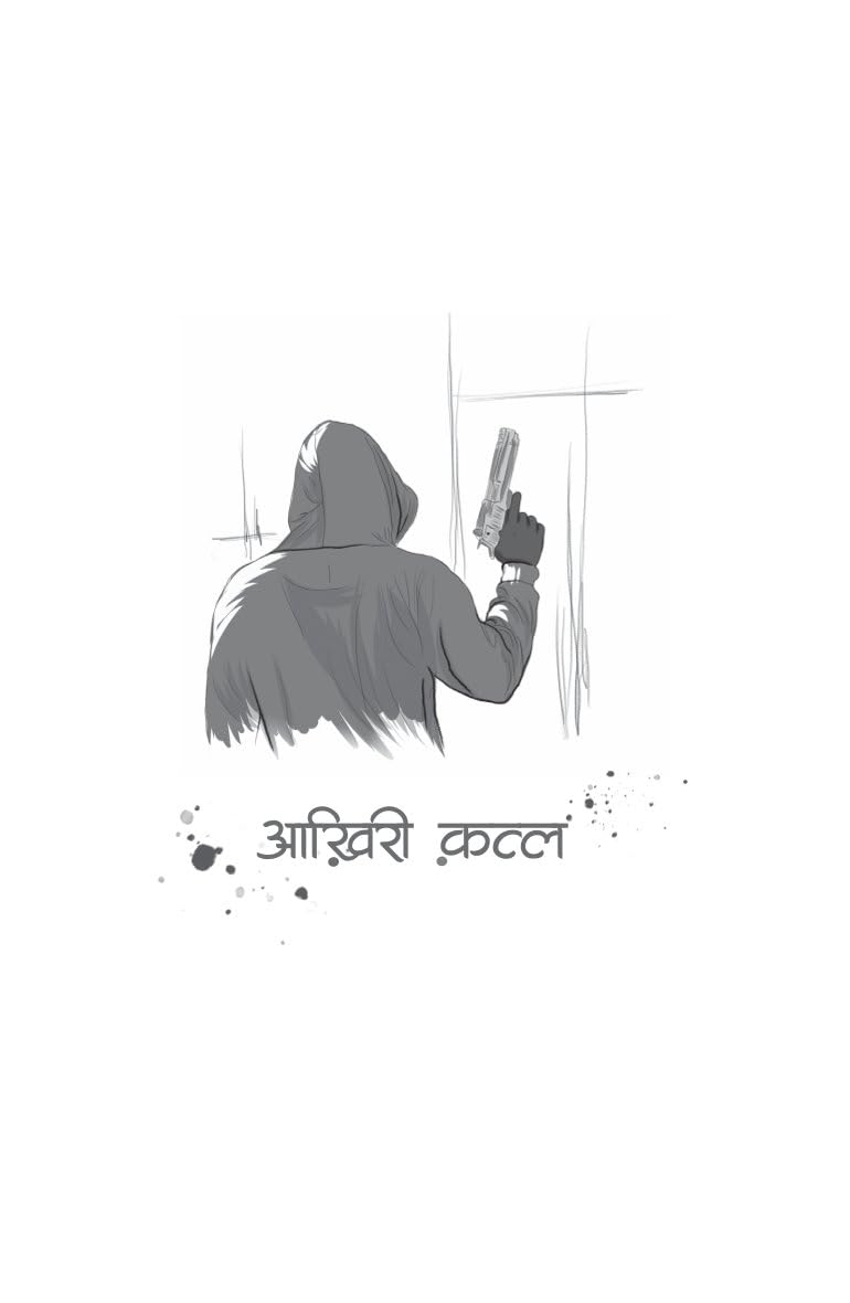 Maut Bulati Hai - Satya Vyas - Dista
