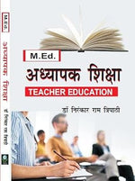Thumbnail for Adhyapak Shiksha / Teacher Education - M.Ed.      Hardcover – 1 January 2022 - Dista