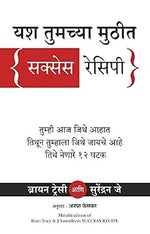 Thumbnail for Success Recipe (Marathi)