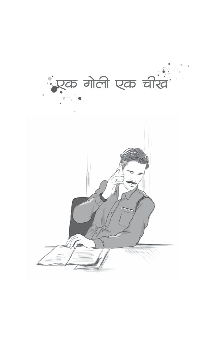 Maut Bulati Hai - Satya Vyas - Dista