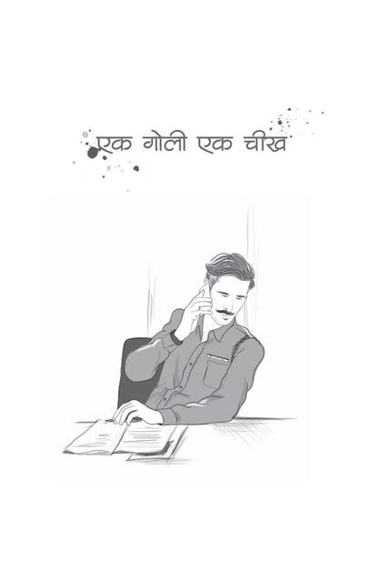 Maut Bulati Hai - Satya Vyas - Dista