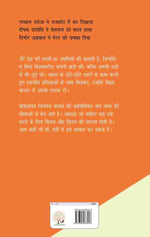 Thumbnail for Mere Desh ki Dharti - Rashmi Bansal - Dista
