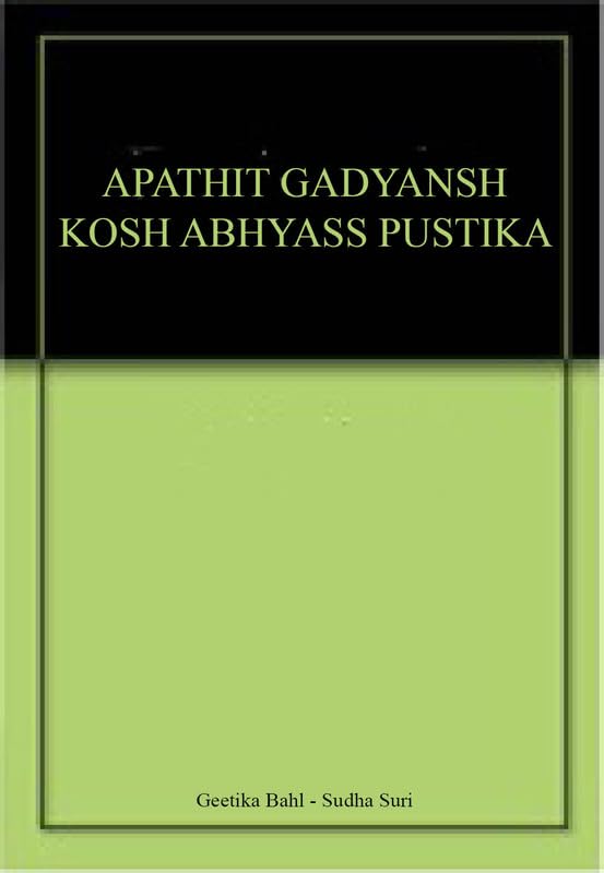 Apathatit Gadyansh Kosh Pustika-4. - Dista