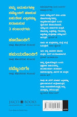 Thumbnail for Do Epic Shit (Kannada)
