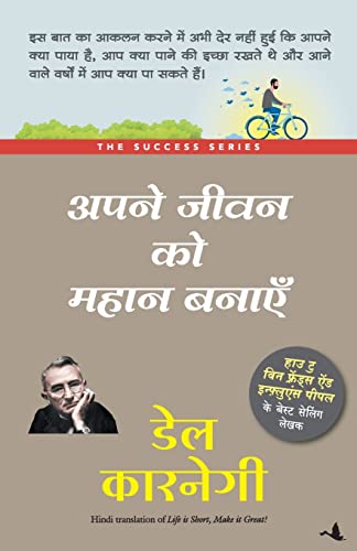 Apne Jeevan Ko Mahan Banaye (Hindi Edition of Life is Short, Make it Great) - Dista