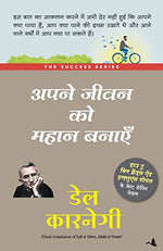 Thumbnail for Apne Jeevan Ko Mahan Banaye (Hindi Edition of Life is Short, Make it Great)