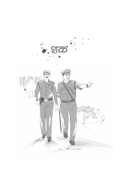 Maut Bulati Hai - Satya Vyas - Dista