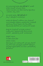 Thumbnail for Make Epic Money (Telugu)