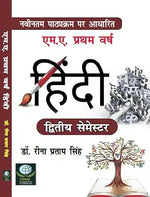 Thumbnail for Hindi - M.A. First Year (Second Semester) New Syllabus      Paperback – 1 January 2024 - Dista