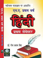 Thumbnail for Hindi - M.A. First Year (First Semester) New Syllabus      Paperback – 1 January 2024 - Dista