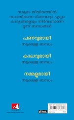 Thumbnail for Do Epic Shit (Malayalam)